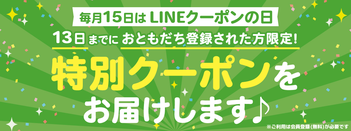 LINEݥ